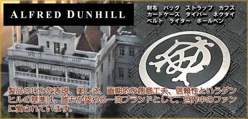 Dunhill _q