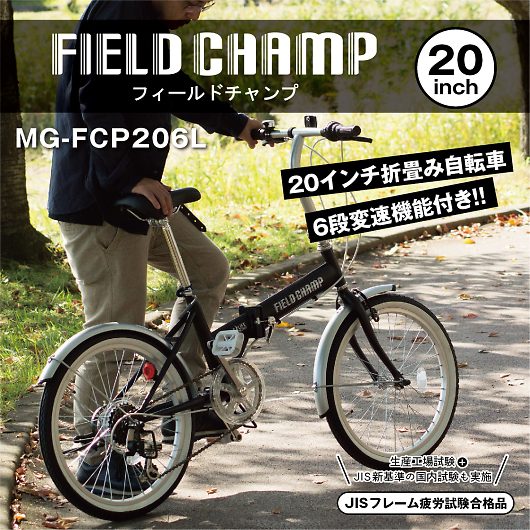 FIELD CHAMP tB[h`v 20C` ܏􎩓] 6iϑ MG-FCP206L 摜2