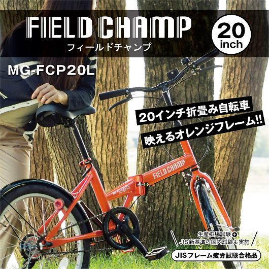 FIELD CHAMP tB[h`v 20C` ܏􎩓] MG-FCP20L 摜2