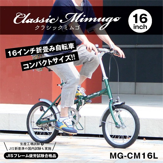 Classic Mimugo NVbN~S 16C` ܏􎩓] MG-CM16L 摜2