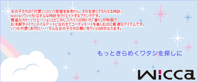 �L�x�ȃJ���[�o���G�[�V�����Ƃǂ����ɃX�p�C�X�̌������u����v�������ŁA���m���⃁�C�N�A�l�C���A�[�g�ɍ��킹�ăR�[�f�B�l�[�g���y���ނ̂ɍœK�ȃA�C�e���ł��B�����������肽���E�E�E����ȏ��̎q�����̊肢���E�B�b�J�����Ȃ��܂��B