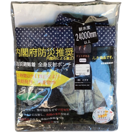 �h�Д�����Ԍ�ʎ��̖h�~ �S�g���˃v�����g�|���`�� �� 9883 �摜1