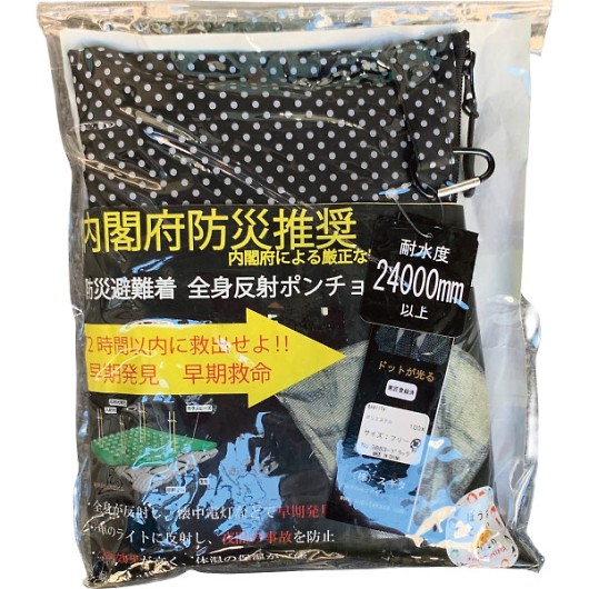 �h�Д�����Ԍ�ʎ��̖h�~ �S�g���˃v�����g�|���`�� �� 9883 �摜1