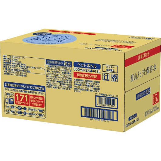 �x�R���Ƃ��ƕۑ���500ml�i24�{�j �摜2