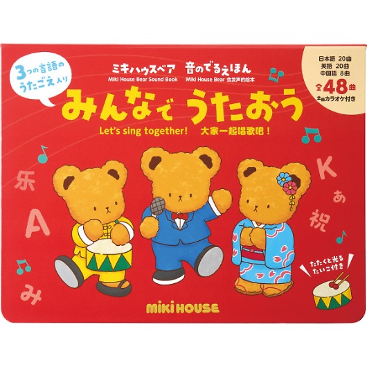 �~�L�n�E�X�x�A���̂ł邦�ق� �݂�Ȃł������� 17-1334-490 �摜1