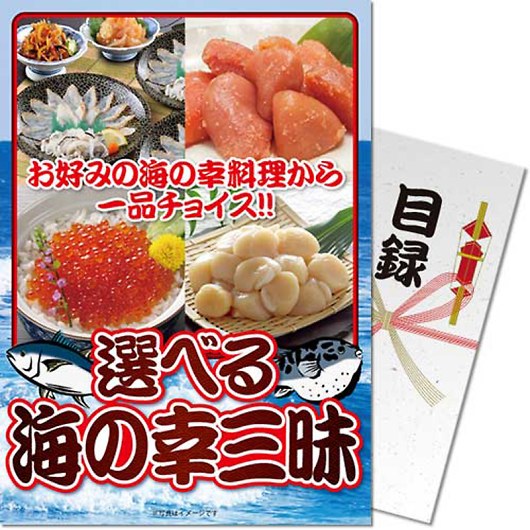 �p�l�����I �ژ^ �i�i�Z�b�g �I�ׂ�I�C�̍K�O�� �摜1