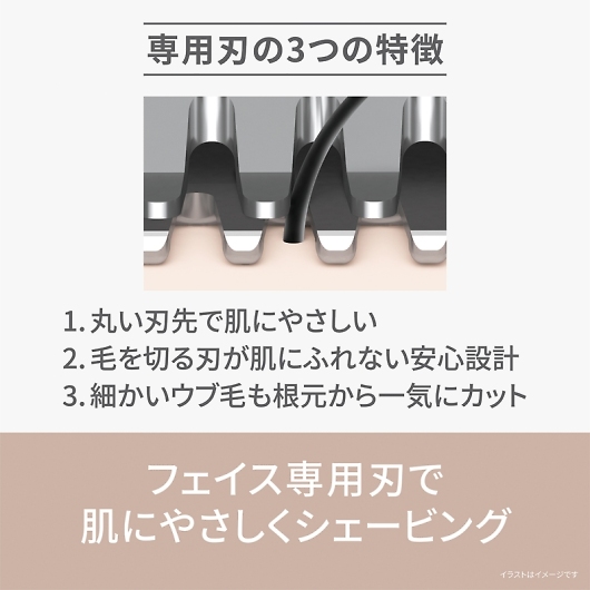 Panasonic �p�i�\�j�b�N �t�F�C�X�t�F���G �o�C�I���b�g ES-WF53-V �摜2
