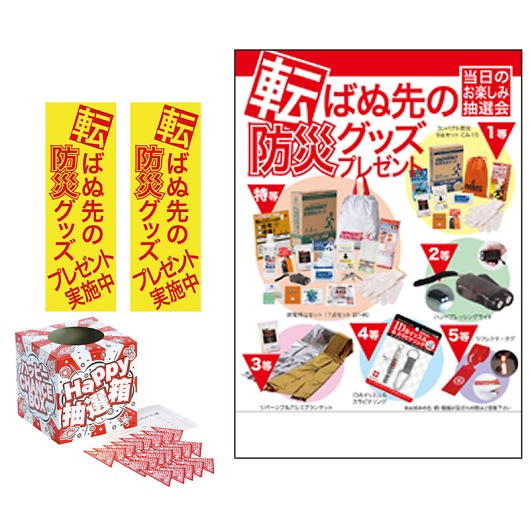 �]�΂ʐ�̖h�Ѓv���[���g50�l�p 7817 �摜1