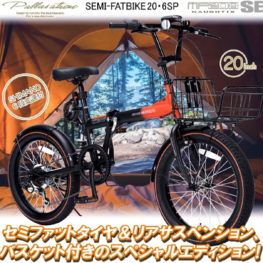 My Pallas �}�C�p���X MF208SE-ORBK 20�C���` 6�i�ϑ� �܏�Z�~�t�@�b�g �܏􎩓]�� �I�����W�~�u���b�N �摜2