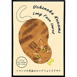 Uchinoko mate �ѕ��݃����O�t�F�C�X�^�I�� ���g�� UNJF-2201