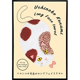 Uchinoko mate �ѕ��݃����O�t�F�C�X�^�I�� �~�P UNJF-2205