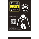 �h���A���~�V�[�g SC2512