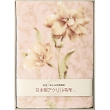 日本製アクリルニューマイヤー毛布(毛羽部分) BSM-88