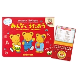 �~�L�n�E�X �݂�Ȃł������� 17-1334-490