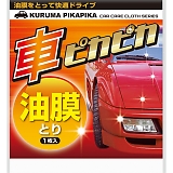 �ԃs�J�s�J �����Ƃ� 048093