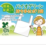 �o�C�I�O���[��������t���|����5�� H-054-J