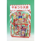 �ǉ��p��{�肨�َq50�l�p 5791